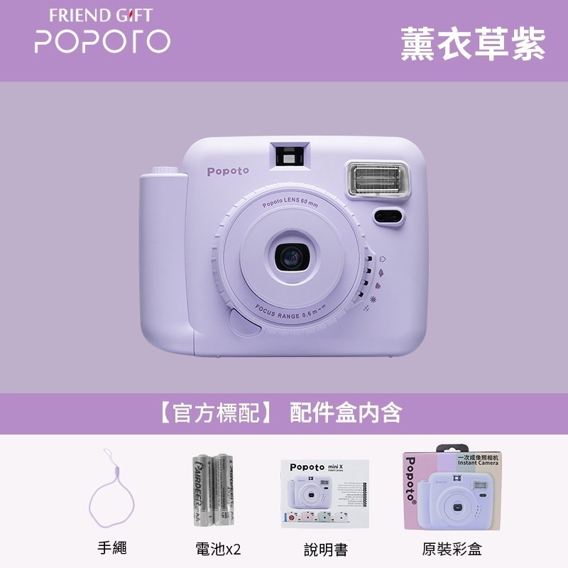 【eYe攝影】現貨 豪華套餐組 Popoto 泡泡糖 拍立得相機 馬上看 即可拍 MINI 底片相機 交換禮物 生日派對-規格圖9