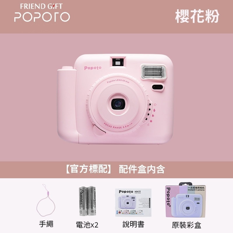 【eYe攝影】現貨 豪華套餐組 Popoto 泡泡糖 拍立得相機 馬上看 即可拍 MINI 底片相機 交換禮物 生日派對-規格圖9