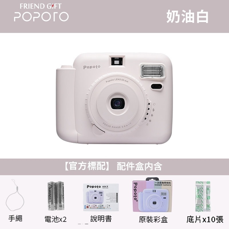 奶油白 (標配)+ 空白底片x1捲