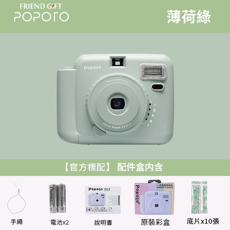 薄荷綠 (標配)+ 空白底片x1捲