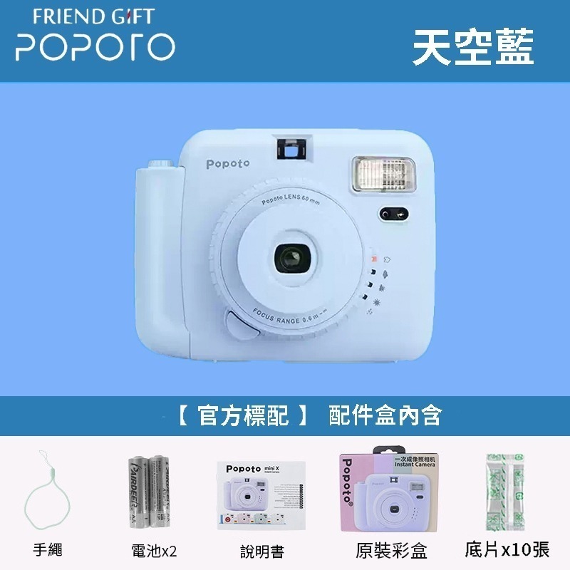 天空藍 (標配)+ 空白底片x1捲