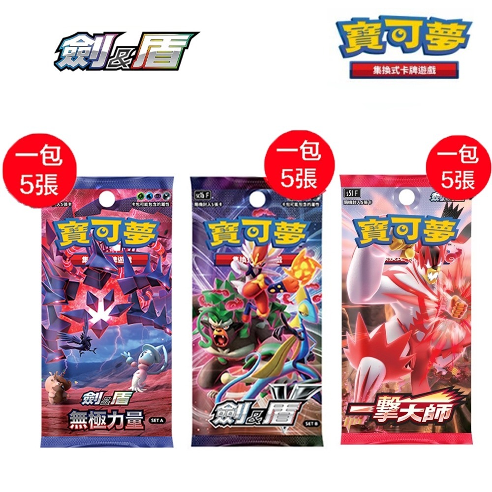 【鋼普拉】現貨 POKEMON 寶可夢集換式卡牌遊戲 朱&紫 黑夜漫遊者 虛無歸零 超級進化夢想ex +劍&盾 擴充包-細節圖2