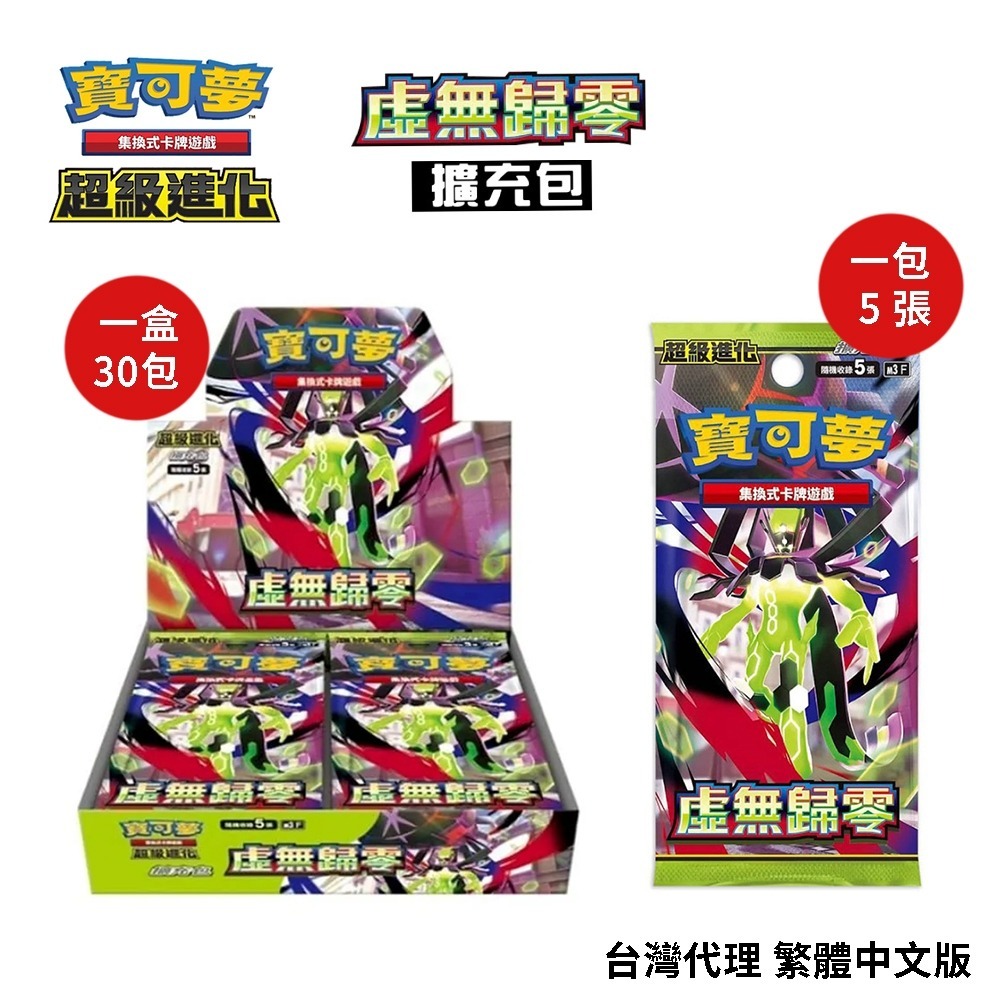 【鋼普拉】現貨 POKEMON 寶可夢集換式卡牌遊戲 朱&紫 黑夜漫遊者 虛無歸零 超級進化夢想ex +劍&盾 擴充包-細節圖4