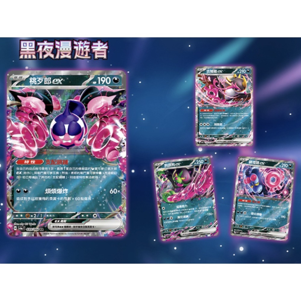 【鋼普拉】現貨 POKEMON 寶可夢集換式卡牌遊戲 朱&紫 黑夜漫遊者 虛無歸零 超級進化夢想ex +劍&盾 擴充包-細節圖6