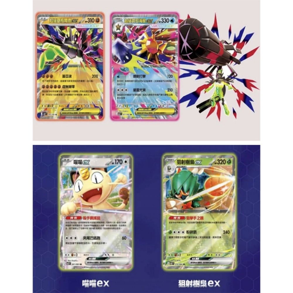 【鋼普拉】現貨 POKEMON 寶可夢集換式卡牌遊戲 朱&紫 黑夜漫遊者 虛無歸零 超級進化夢想ex +劍&盾 擴充包-細節圖7