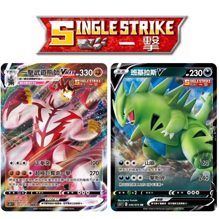 【鋼普拉】現貨 POKEMON 寶可夢集換式卡牌遊戲 朱&紫 黑夜漫遊者 虛無歸零 超級進化夢想ex +劍&盾 擴充包-細節圖8