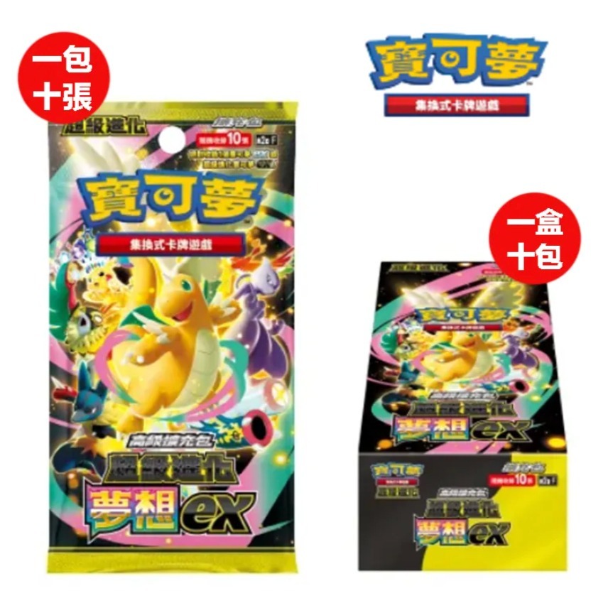 【鋼普拉】現貨 POKEMON 寶可夢集換式卡牌遊戲 朱&紫 黑夜漫遊者 虛無歸零 超級進化夢想ex +劍&盾 擴充包-規格圖8