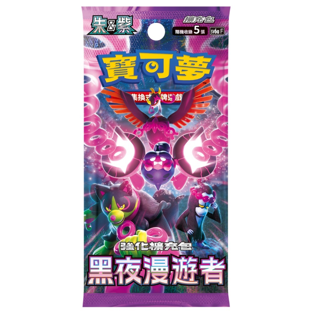 【鋼普拉】現貨 POKEMON 寶可夢集換式卡牌遊戲 朱&紫 黑夜漫遊者 虛無歸零 超級進化夢想ex +劍&盾 擴充包-規格圖8