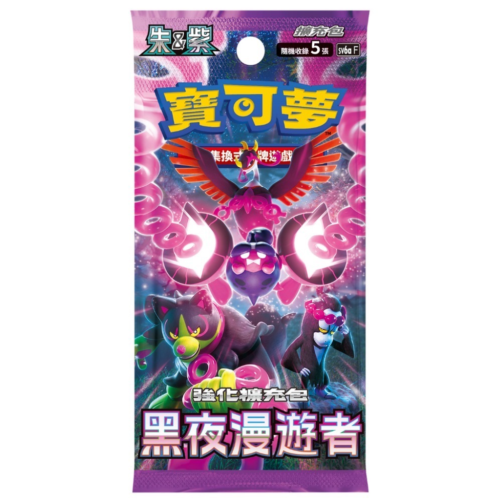 【鋼普拉】現貨 POKEMON 寶可夢集換式卡牌遊戲 朱&紫 黑夜漫遊者 虛無歸零 超級進化夢想ex +劍&盾 擴充包-規格圖8