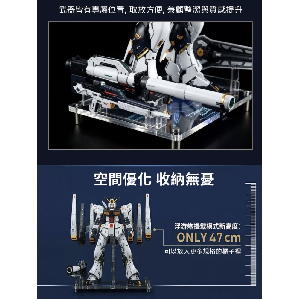 【鋼普拉】現貨 星創坊 PGU RX-93 v鋼 牛鋼彈 支架武器收納 底座 展示台 模型支架 地台 浮游炮固定架-細節圖3