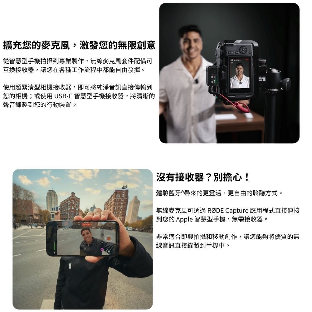 【eYe攝影】現貨 含充電盒 RODE Wireless Micro Camera Kit 無線麥克風 一對二 平輸-細節圖4