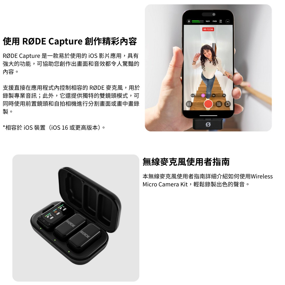 【eYe攝影】現貨 含充電盒 RODE Wireless Micro Camera Kit 無線麥克風 一對二 平輸-細節圖5