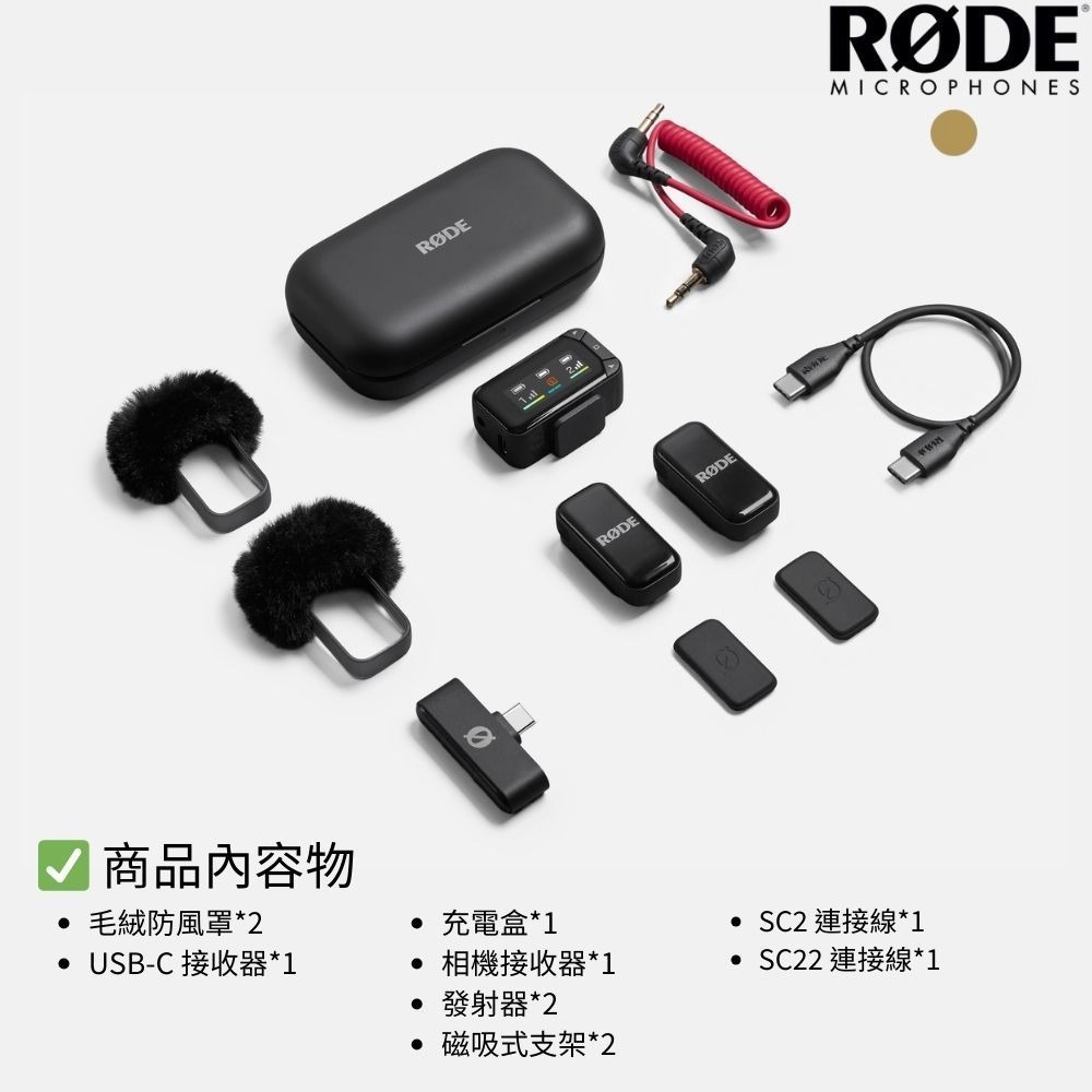 【eYe攝影】現貨 含充電盒 RODE Wireless Micro Camera Kit 無線麥克風 一對二 平輸-細節圖7