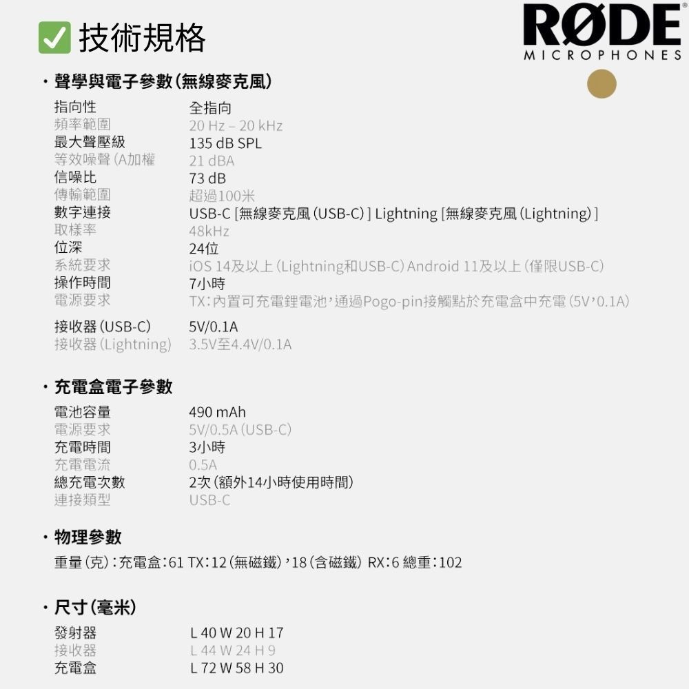 【eYe攝影】現貨 含充電盒 RODE Wireless Micro Camera Kit 無線麥克風 一對二 平輸-細節圖8