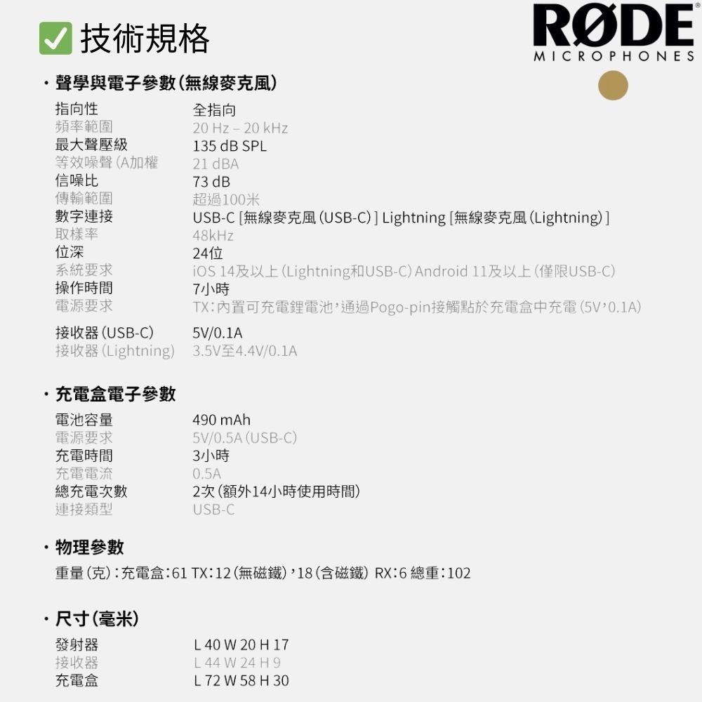 【eYe攝影】現貨 含充電盒 RODE Wireless Micro Camera Kit 二代 無線麥克風 一對二-細節圖8