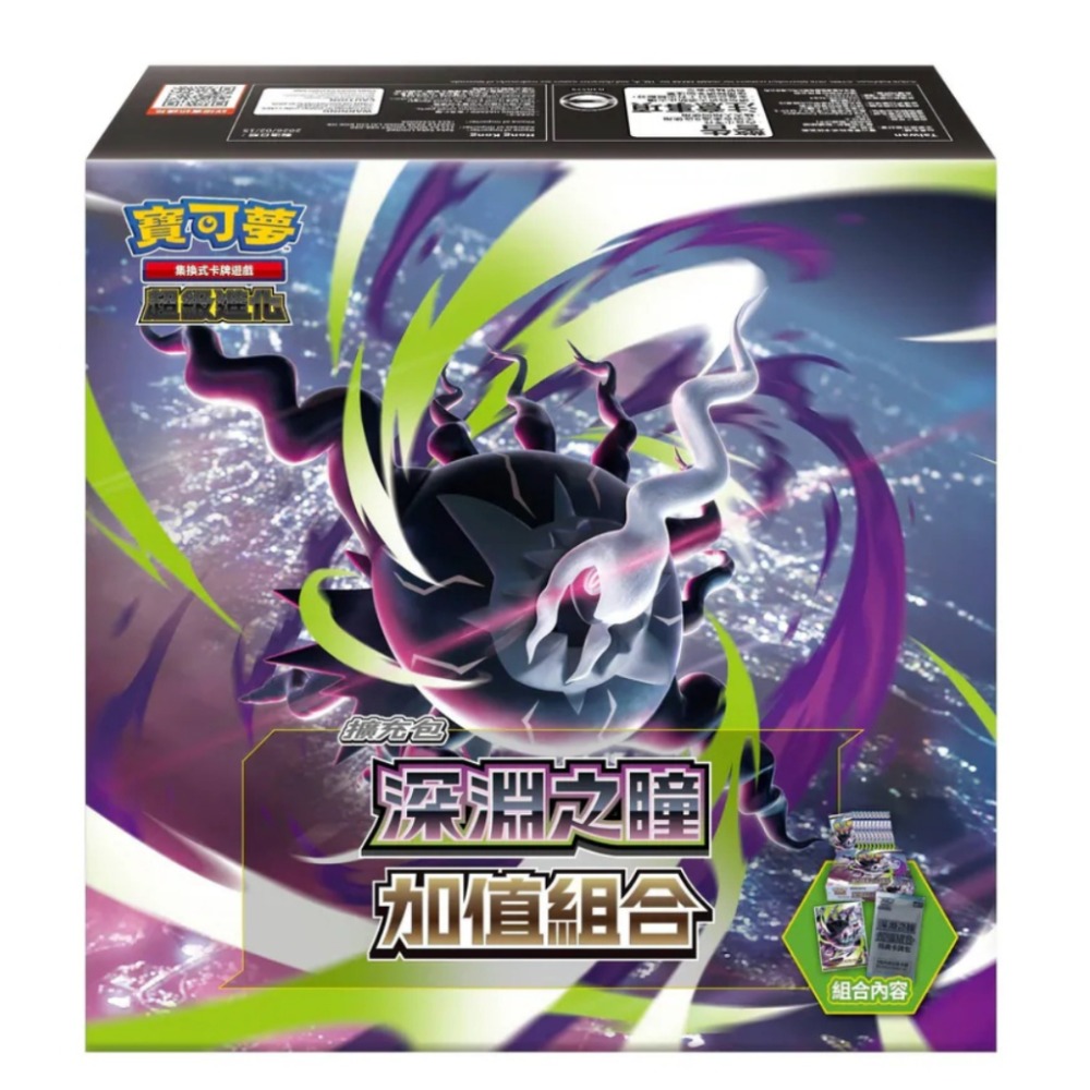 【鋼普拉】現貨 POKEMON 寶可夢集換式卡牌遊戲 超級進化擴充包 深淵之瞳 超級達克萊伊 PLUS 雙璧戰士 劍&盾-規格圖7