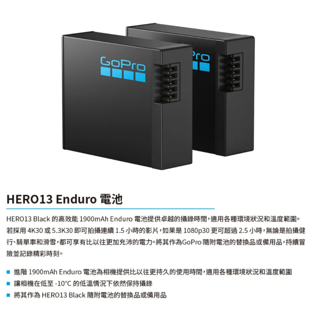 【eYe攝影】現貨 原廠電池 GoPro HERO13 Enduro 2入裝 低溫電池 AEBAT-201 公司貨 雙電-細節圖2