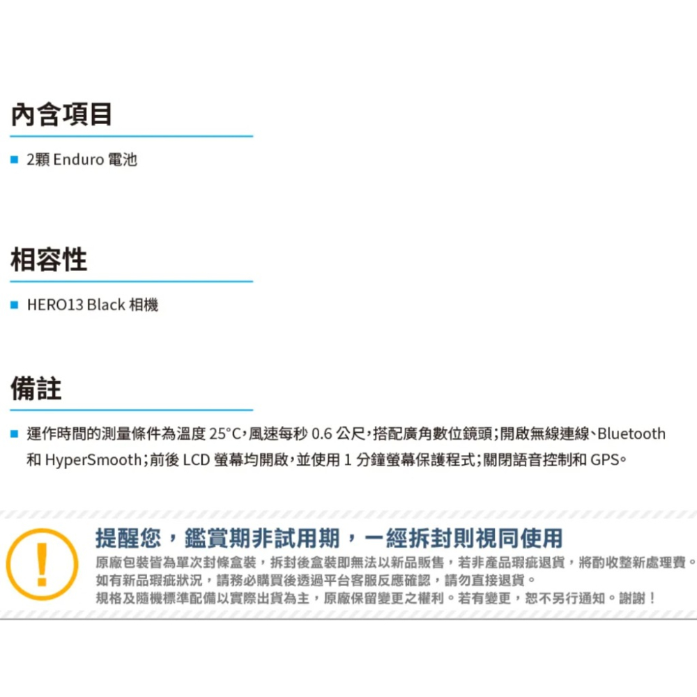 【eYe攝影】現貨 原廠電池 GoPro HERO13 Enduro 2入裝 低溫電池 AEBAT-201 公司貨 雙電-細節圖3