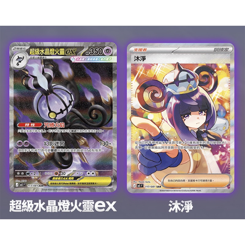 【鋼普拉】現貨 POKEMON 寶可夢集換式卡牌遊戲 超級進化 深淵之瞳 x6包+劍&盾 三款各1包 擴充包 繁體中文版-細節圖5