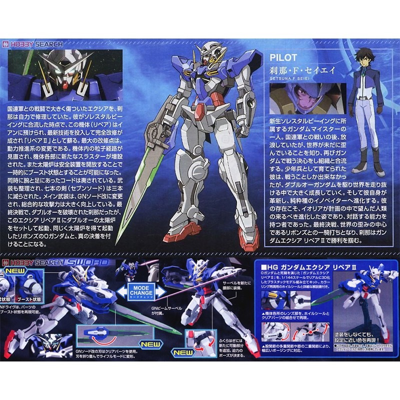 【鋼普拉】BANDAI 鋼彈00 HG 1/144 #44 #45 能天使鋼彈 修補版 + 0鋼彈 零鋼彈 實戰配備型-細節圖2