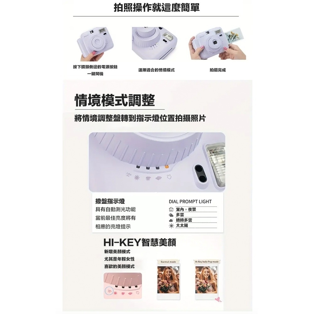 🌈【eYe攝影】現貨🌈 含相機包+底片 POPOTO 泡泡糖 拍立得相機 馬上看 即可拍 MINI 畢業禮物 交換禮-細節圖6