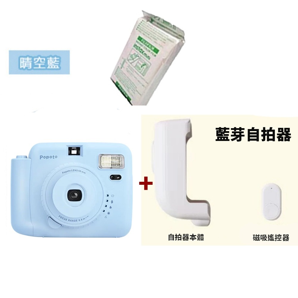 🌈【eYe攝影】現貨🌈 含相機包+底片 POPOTO 泡泡糖 拍立得相機 馬上看 即可拍 MINI 畢業禮物 交換禮-規格圖8