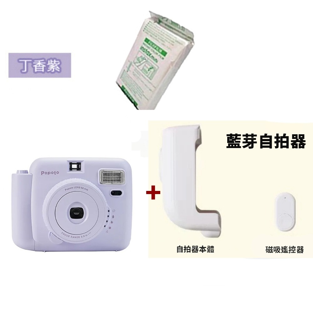 🌈【eYe攝影】現貨🌈 含相機包+底片 POPOTO 泡泡糖 拍立得相機 馬上看 即可拍 MINI 畢業禮物 交換禮-規格圖8