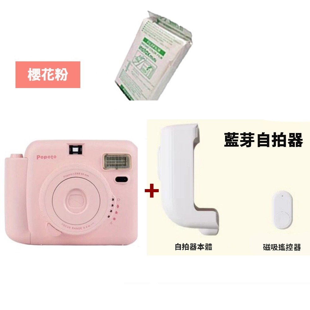 櫻花粉 ＋自拍器＋空白底片一捲