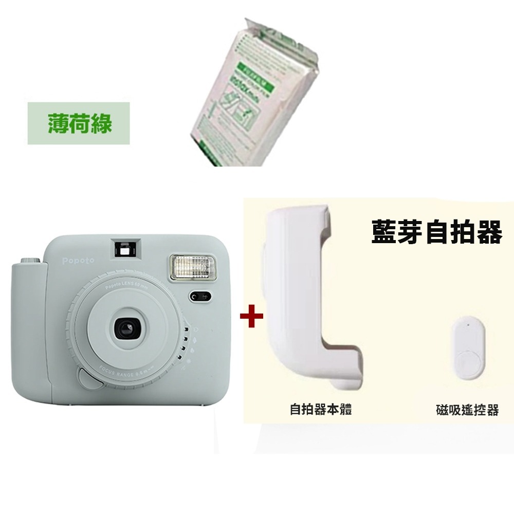 薄荷綠 ＋自拍器＋空白底片一捲