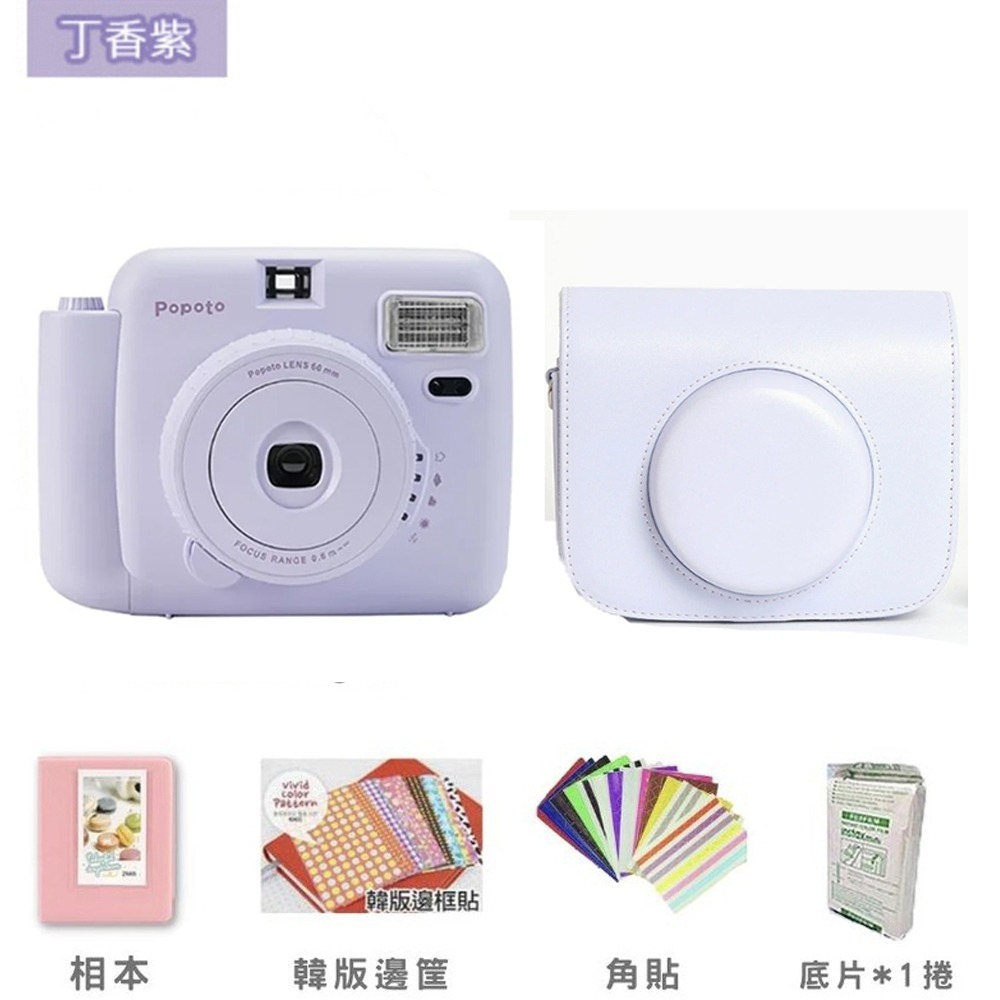 丁香紫 + 紫色皮套套組