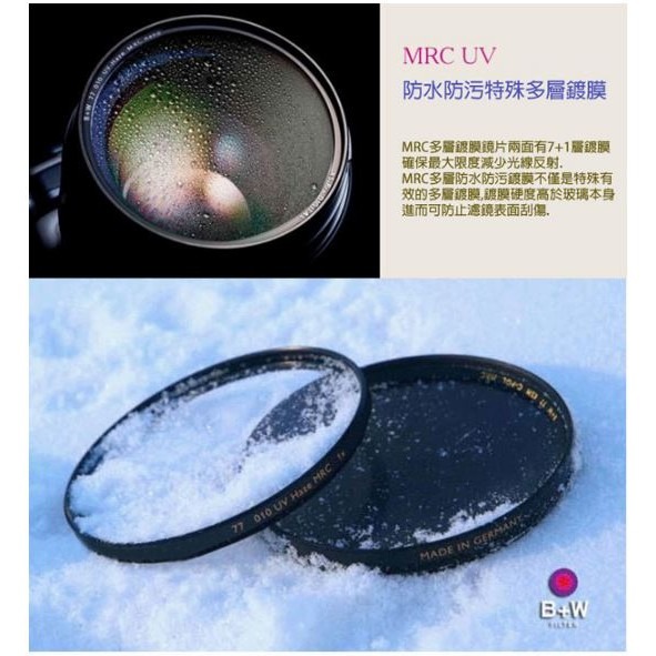 【eYe攝影】現貨 含稅 送LP1拭鏡筆 B+W XS-PRO 46mm MRC UV MASTER 奈米鍍膜 保護鏡-細節圖5
