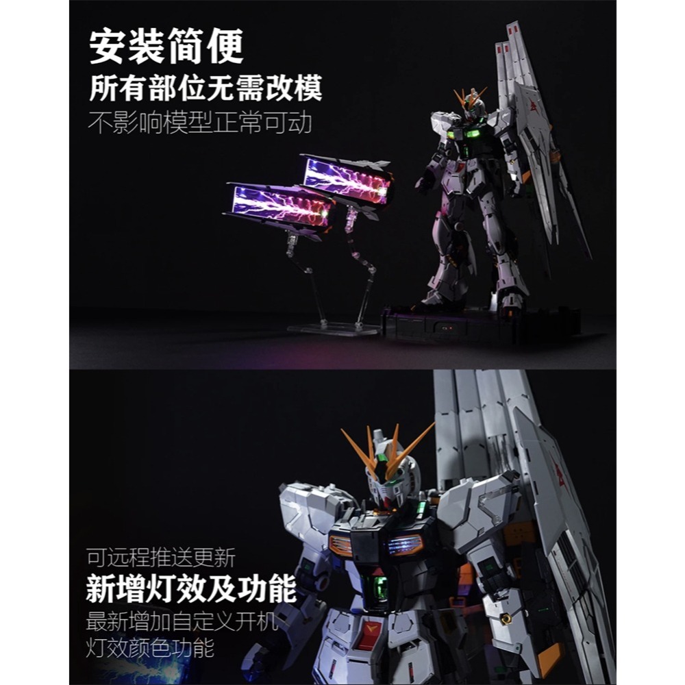 【鋼普拉】現貨 含特典 附控制器 KOSMOS PGU 1/60 RX-93 v鋼 牛鋼彈幻彩燈組 燈光模組 支援自訂-細節圖5