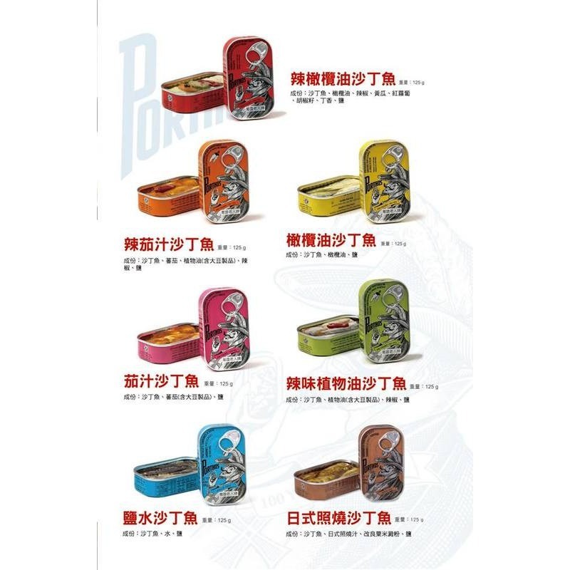【eYe攝影】葡國老人牌沙丁魚 食品罐頭 富含DHA 日式照燒沙丁魚 單一商品 下酒 零嘴 拌飯 早餐-細節圖5