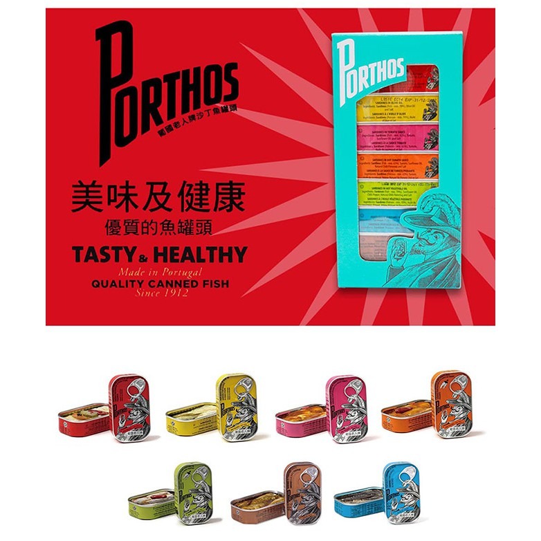 【eYe攝影】葡國老人牌沙丁魚 食品罐頭 富含DHA 茄汁沙丁魚 單一商品 下酒 零嘴 拌飯 早餐-細節圖2