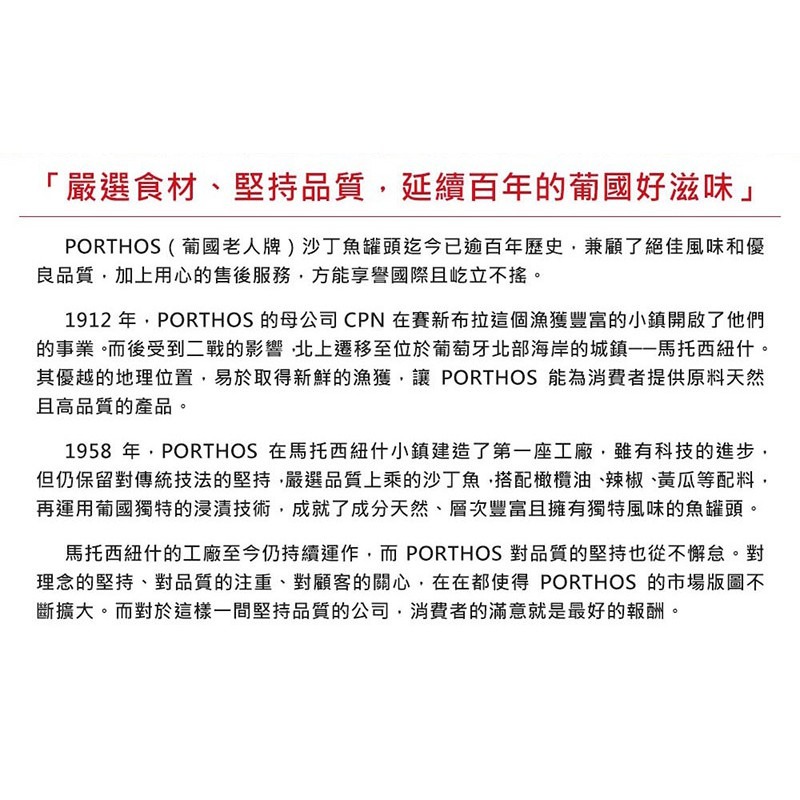 【eYe攝影】葡國老人牌沙丁魚 食品罐頭 富含DHA 茄汁沙丁魚 單一商品 下酒 零嘴 拌飯 早餐-細節圖3