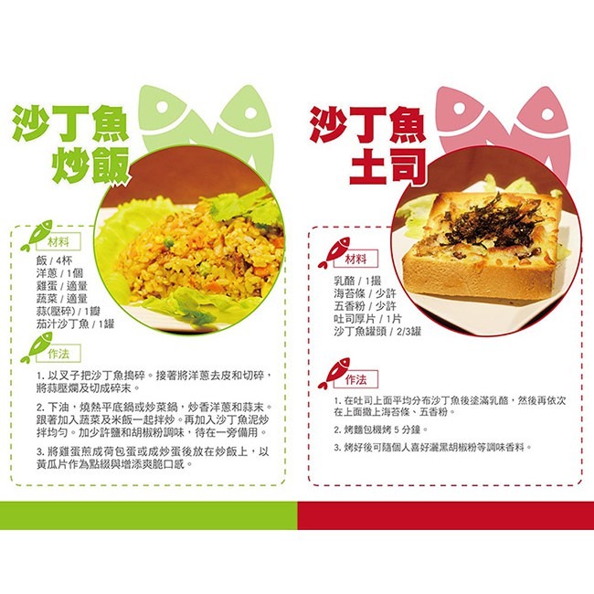 【eYe攝影】葡國老人牌沙丁魚 食品罐頭 富含DHA 辣植物油沙丁魚 單一商品 下酒 零嘴 露營 野餐 登山 防災-細節圖4