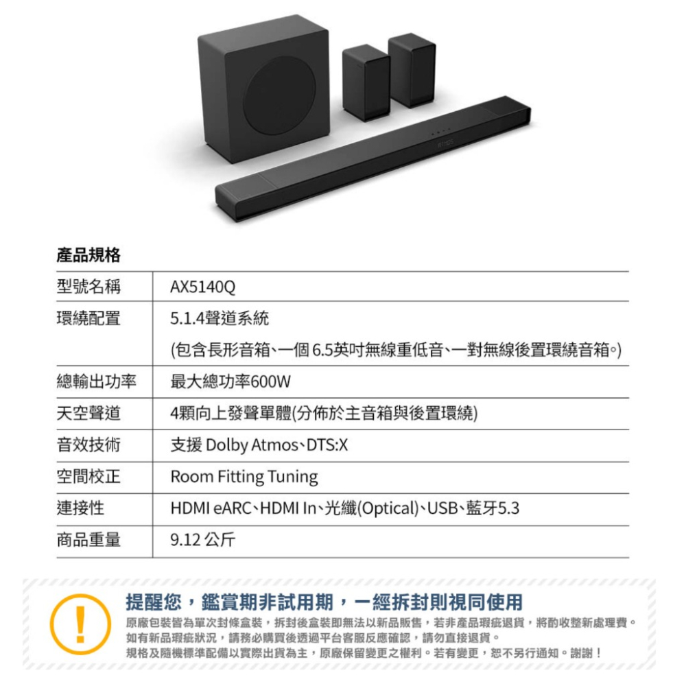 【eYe攝影】公司貨 Hisense 海信 AX5140Q 5.1 聲道 家庭劇院組 聲霸 Soundbar 環繞音響-細節圖8