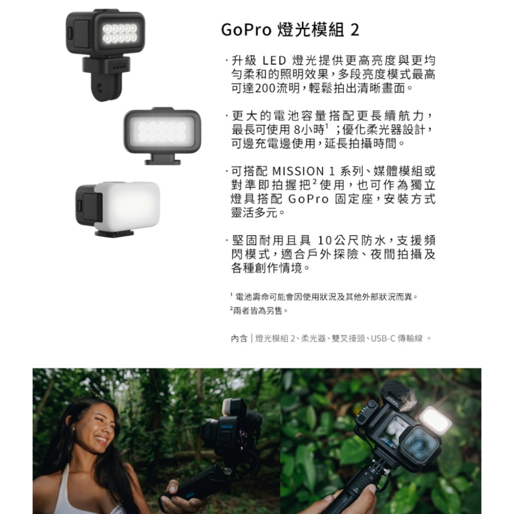 【eYe攝影】現貨 GoPro 燈光模組 補光燈 防水攝影燈 潛水燈 2.0 MISSION 1 ALTSC-002-細節圖5
