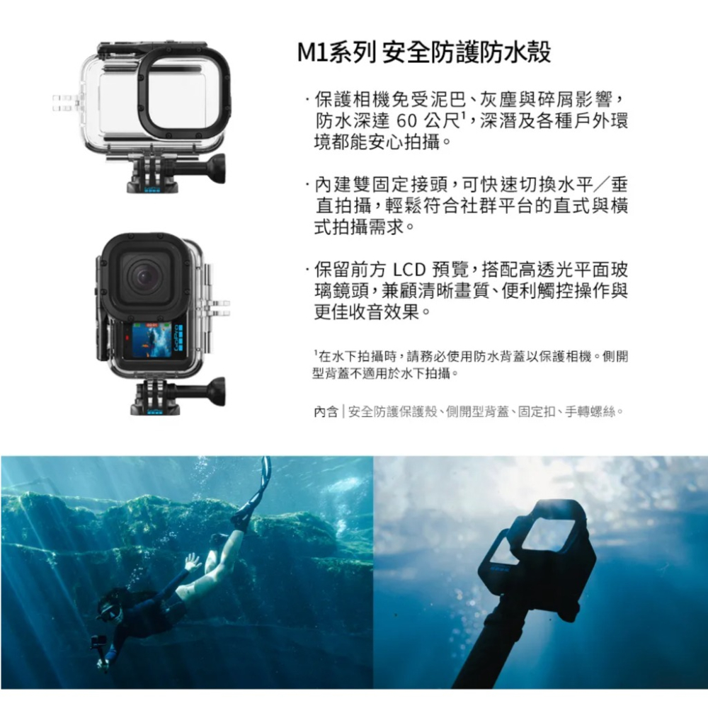 【eYe攝影】原廠 GOPRO MISSION 1 60米 攝影機 防水殼 防水盒 潛水殼 潛水盒 AGDIV-001-細節圖4