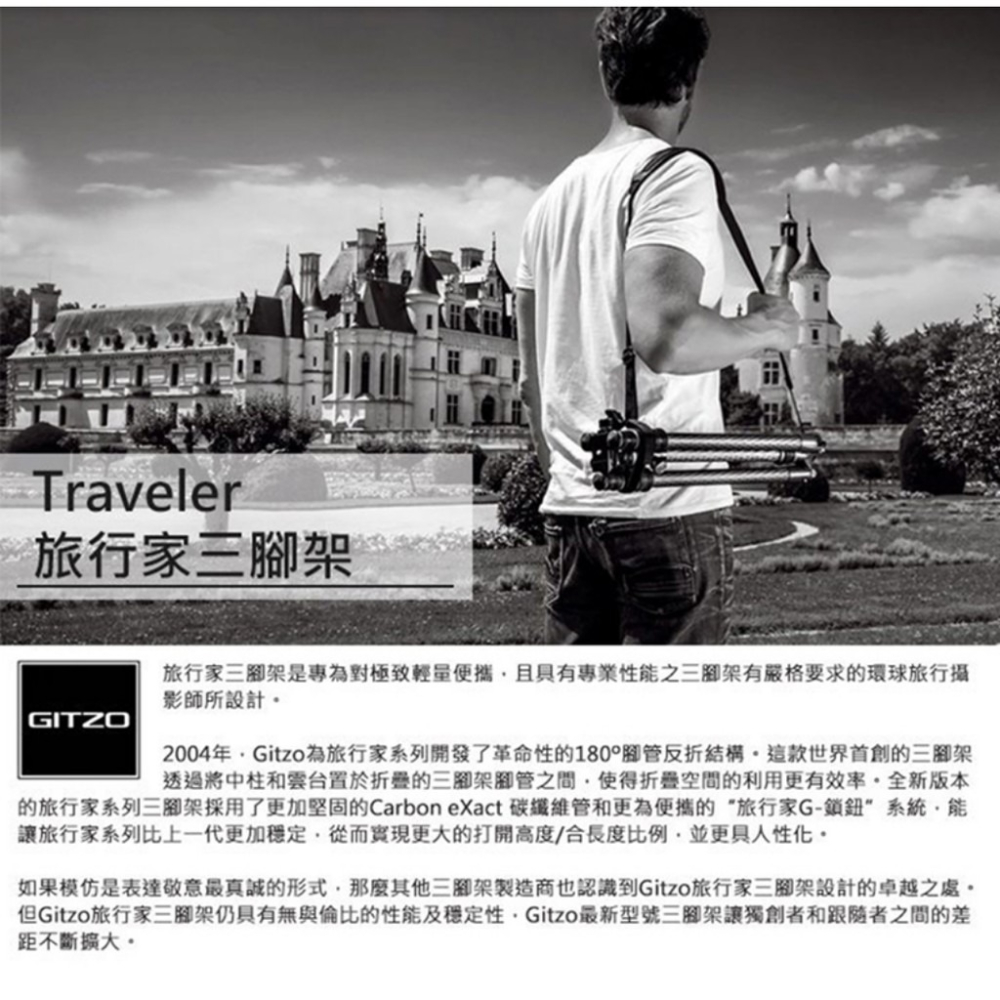 【eYe攝影】現貨 捷信 GITZO GK2545T+82QD 旅行家 eXact 碳纖維三腳架雲台套組 承重12KG-細節圖2