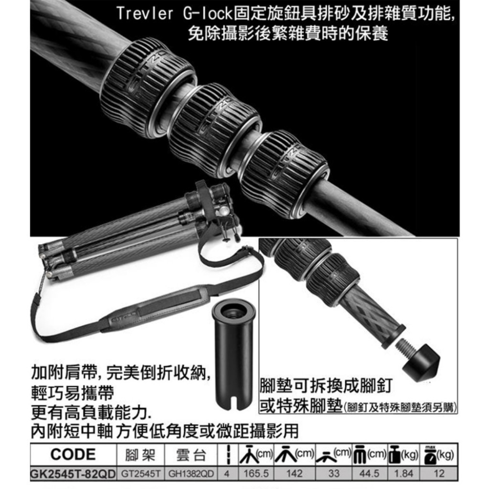 【eYe攝影】現貨 捷信 GITZO GK2545T+82QD 旅行家 eXact 碳纖維三腳架雲台套組 承重12KG-細節圖7