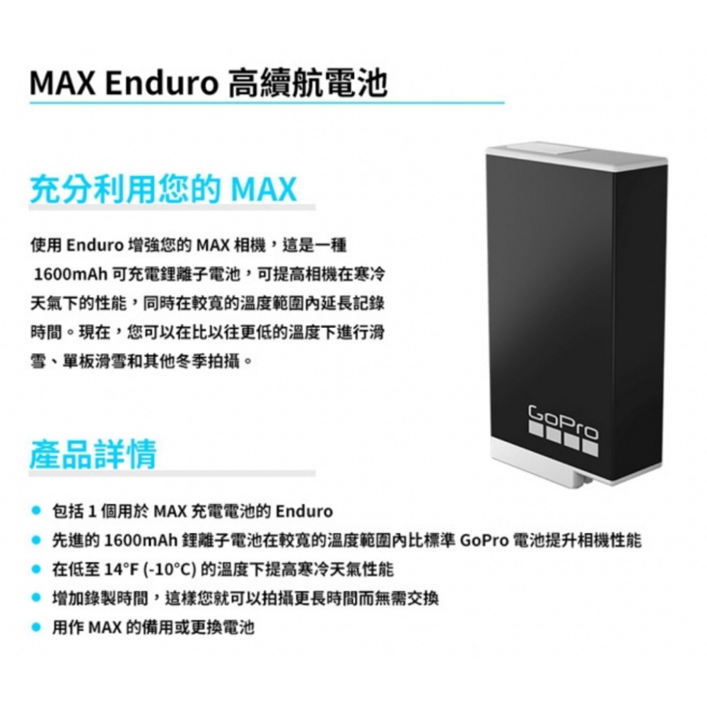 【eYe攝影】現貨 原廠電池 盒裝 公司貨 GOPRO MAX 充電電池 鋰電池 ACBAT-011-細節圖2