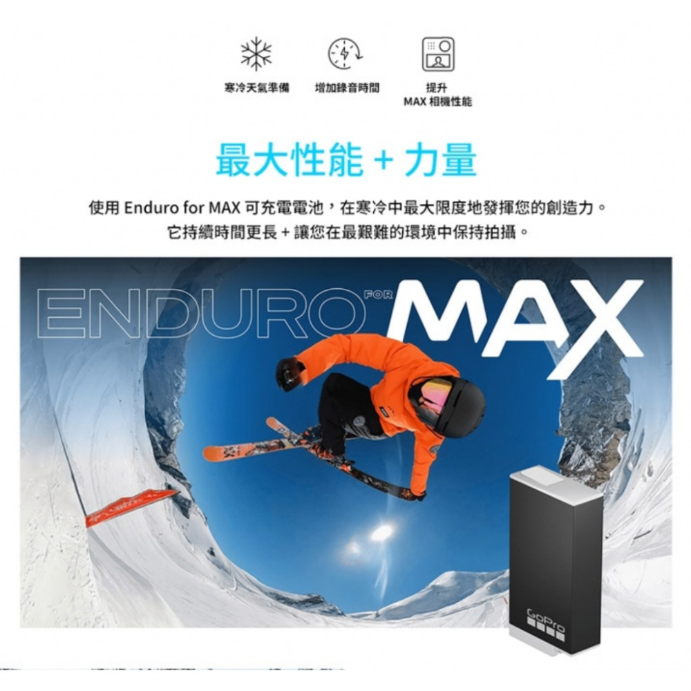 【eYe攝影】現貨 原廠電池 盒裝 公司貨 GOPRO MAX 充電電池 鋰電池 ACBAT-011-細節圖3