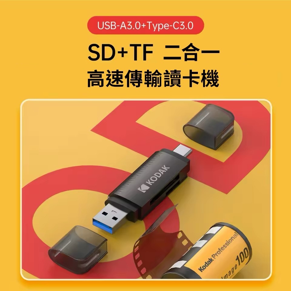 【eYe攝影】現貨 柯達 KODAK C210 手機 平板 OTG iphone 17 C1 盲盒相機 相片傳輸 讀卡機-細節圖2
