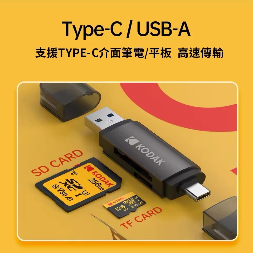【eYe攝影】現貨 柯達 KODAK C210 手機 平板 OTG iphone 17 C1 盲盒相機 相片傳輸 讀卡機-細節圖4