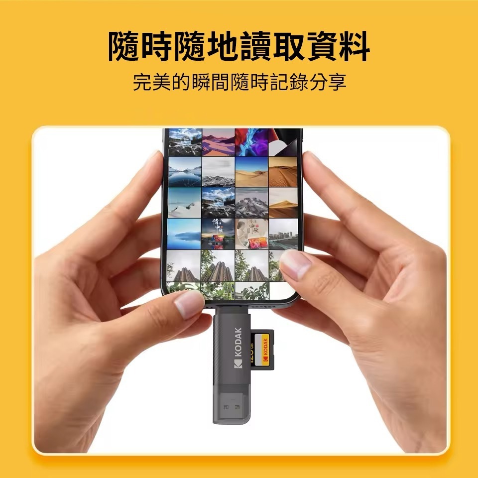 【eYe攝影】現貨 柯達 KODAK C210 手機 平板 OTG iphone 17 C1 盲盒相機 相片傳輸 讀卡機-細節圖8