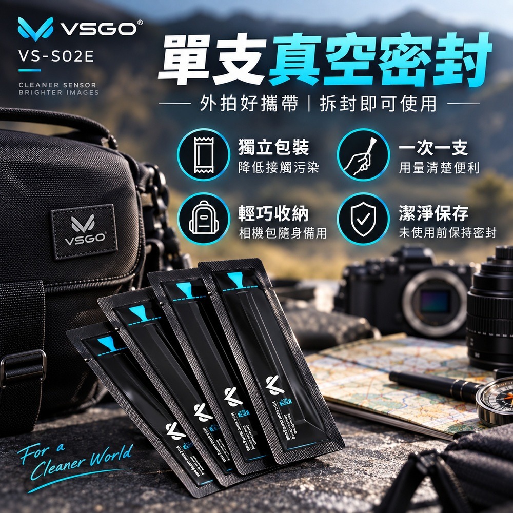 【eYe攝影】現貨 VSGO VS-S02E APSC 半幅相機 感光元件清潔組 微單眼相機 XT3 A7C Z50-細節圖4