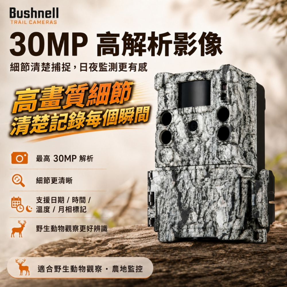 【eYe攝影】現貨 BUSHNELL 博士能 CORE 119949C 30MP 4K 夜視相機 野生動物偵測 生態錄影-細節圖3