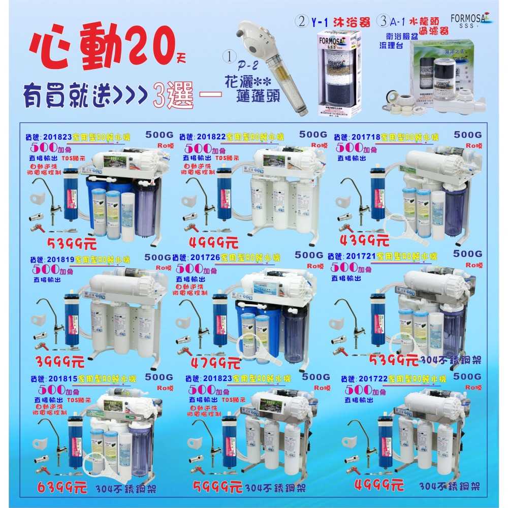 RO純水機直接輸出 ro機 可升級500/600直接輸出餐飲業.濾水器養殖水族.水晶蝦NO:B1822-細節圖2