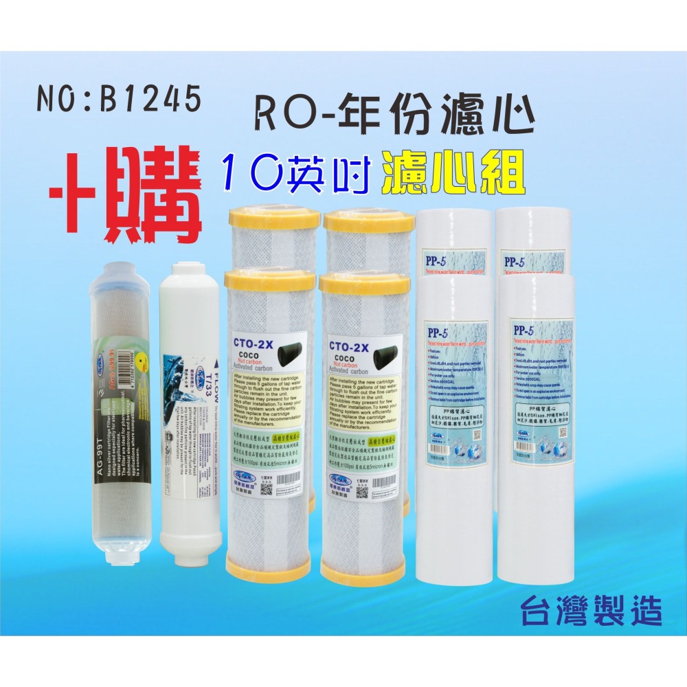 RO純水機.淨水器500GRO膜可升級500/600直接輸出10英吋濾心(自動水質顯示)NO:1823【七星淨水】-細節圖4